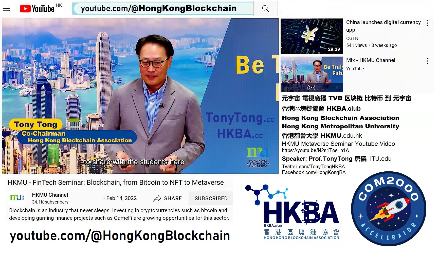 TonyTong.cc HKMU HKBA Teaching Youtube Video
